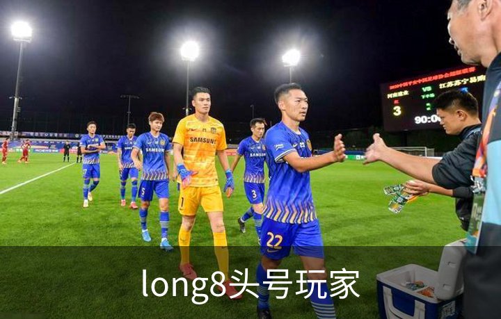 long8头号玩家简介